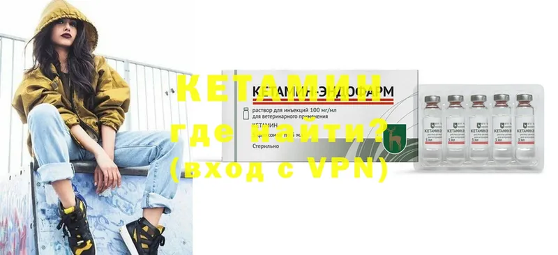 закладки  Буинск  Кетамин VHQ 