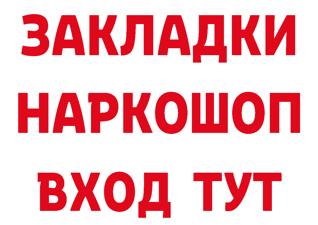 ГЕРОИН VHQ зеркало сайты даркнета кракен Буинск